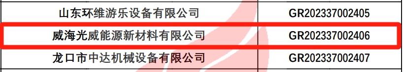6686体育能源.png